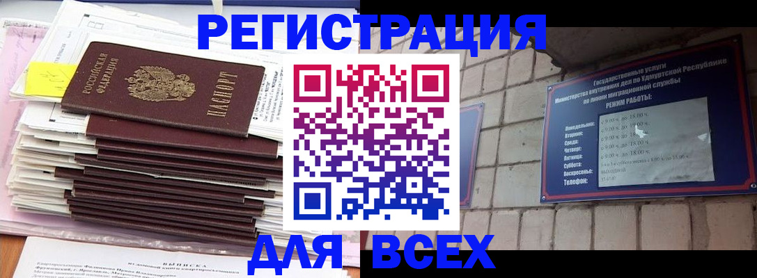 временная прописка в Кондопоге