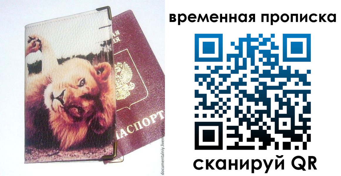 пропишу в квартире в Кондопоге