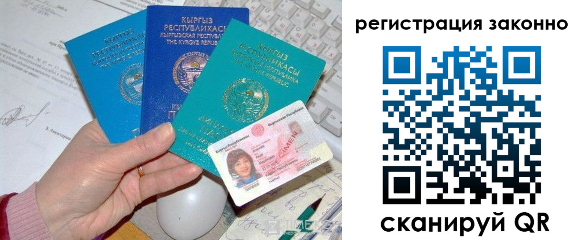 прописка для школы в Кондопоге