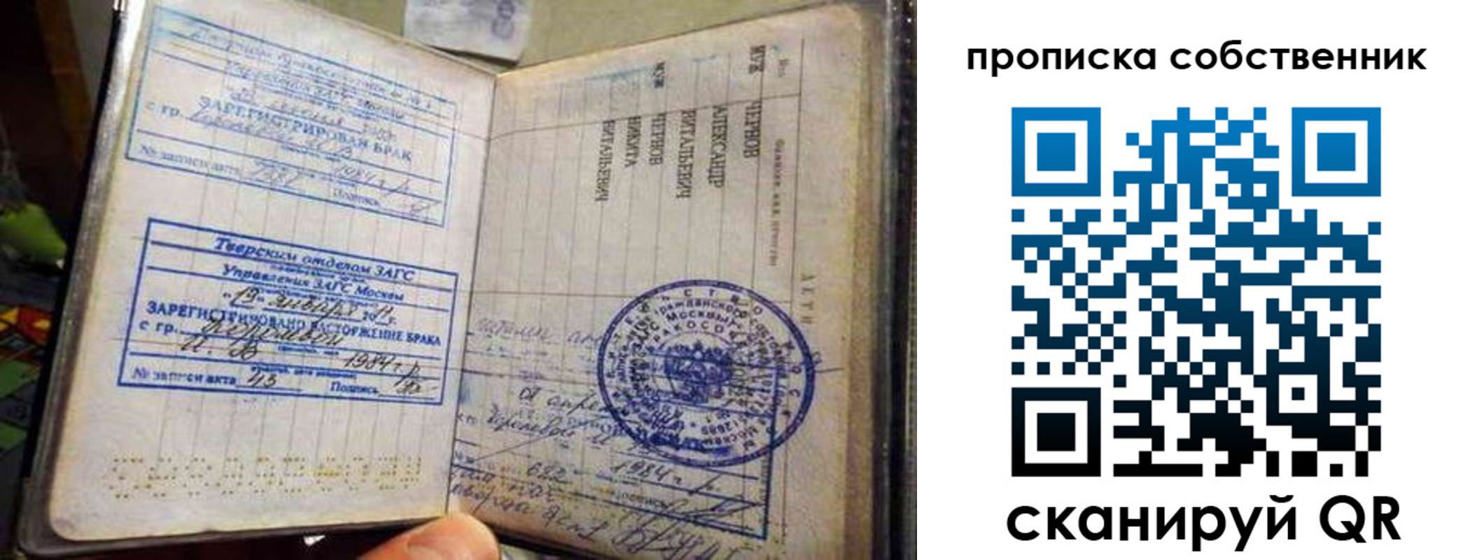 прописка для работы в Кондопоге