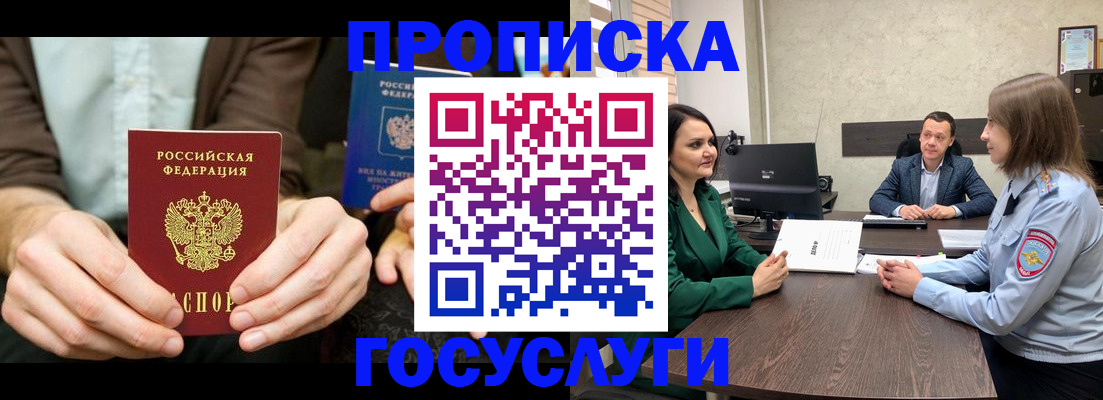 прописка в квартире в Кондопоге