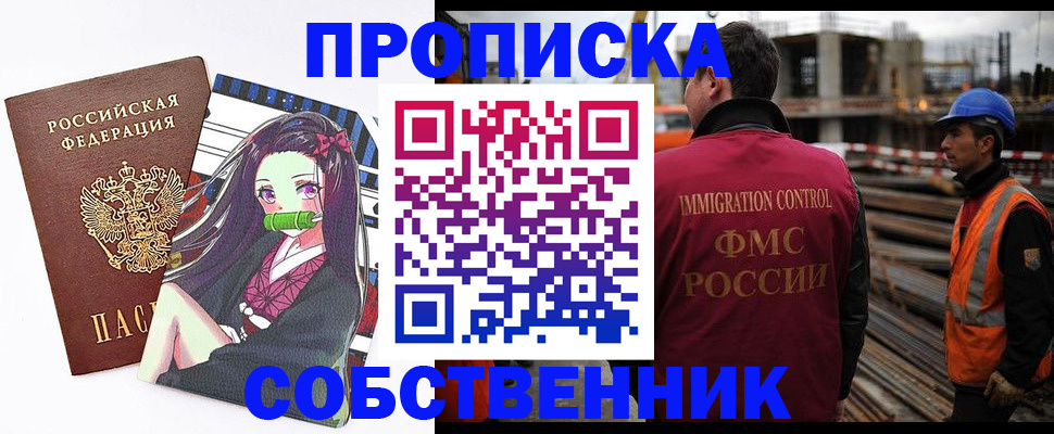 временная регистрация для всех в Кондопоге