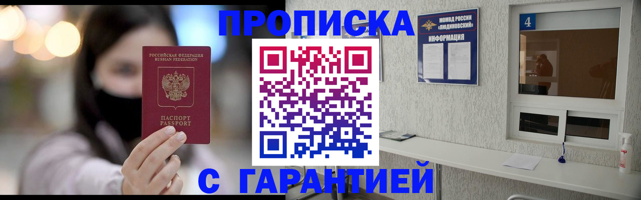 временная регистрация купить в Кондопоге