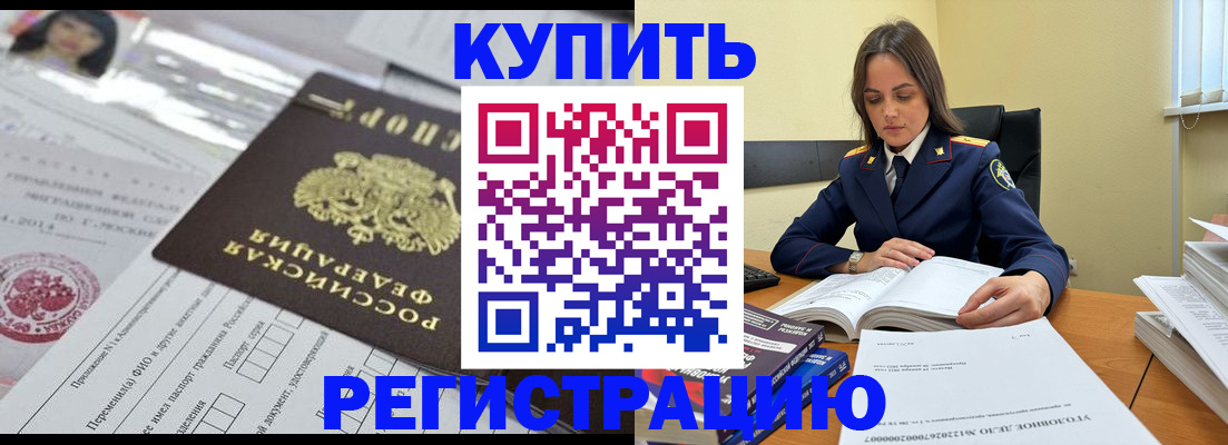 временная регистрация для школы в Кондопоге