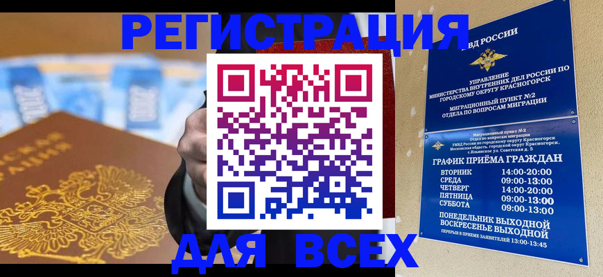 временная прописка в Кондопоге