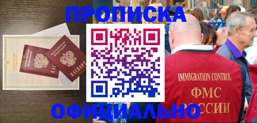 прописка 2025 в Кондопоге