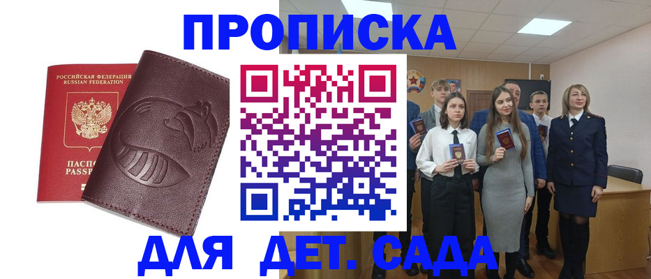 прописка от собственника в Кондопоге