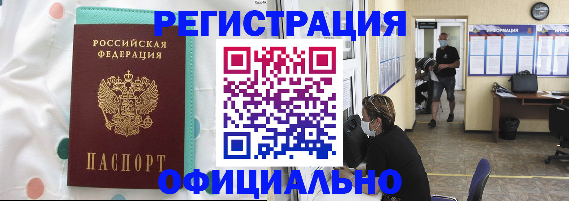 прописка от собственника в Кондопоге